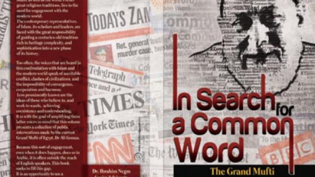 “البحث عن كلمة سواء” كتاب بالإنجليزية لمفتي مصر موجه للغرب